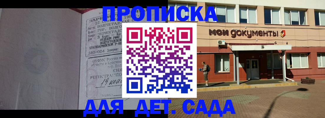 временная регистрация 2025 в Симферополе