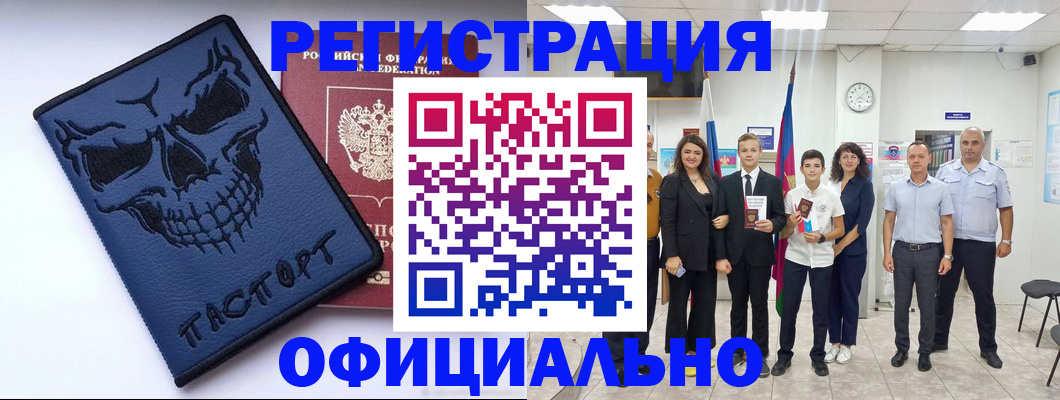 временная регистрация недорого в Симферополе